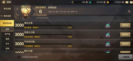 DNF手游