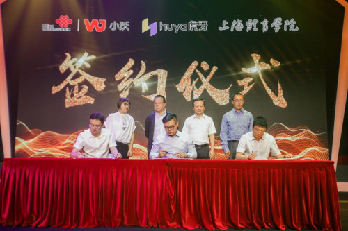 小沃科技携手虎牙直播、上海体育学院，共建电竞教育新生态