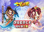 群雄逐鹿《大笑西游》特色玩法大解析