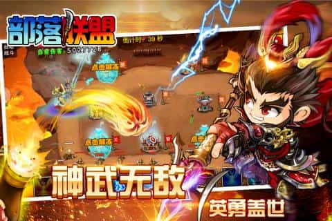 部落联盟游戏截图