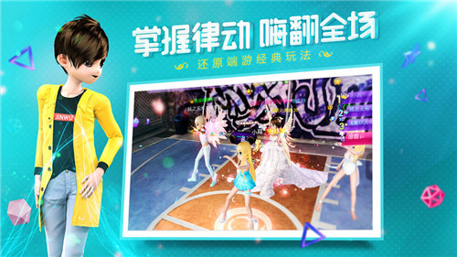 恋与练习生手游版截图