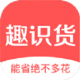 趣识货