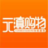 元滇购物