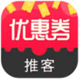 优惠券推客