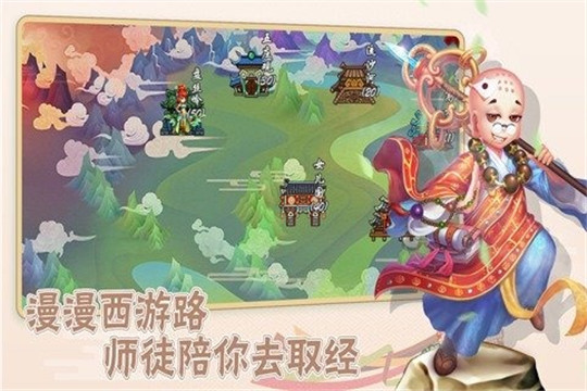 爆笑西游红包版截图