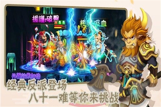 爆笑西游红包版截图