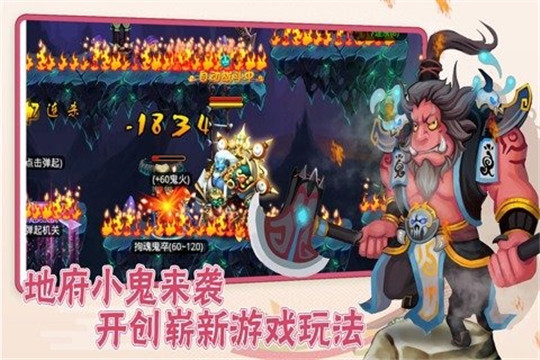 爆笑西游红包版截图