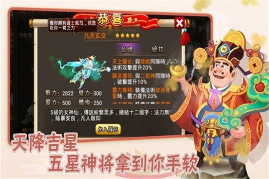 爆笑西游红包版截图