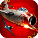浴血长空新版