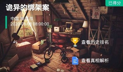 犯罪大师