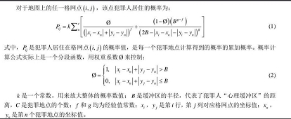 犯罪大师