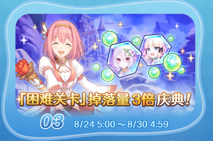 公主连结