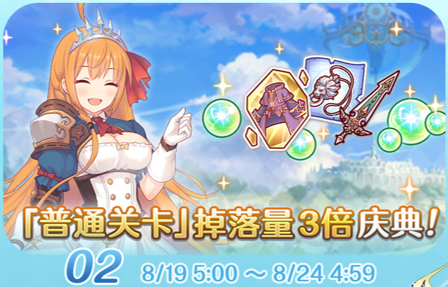 公主连结
