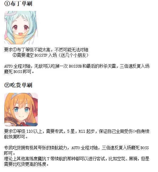 公主连结