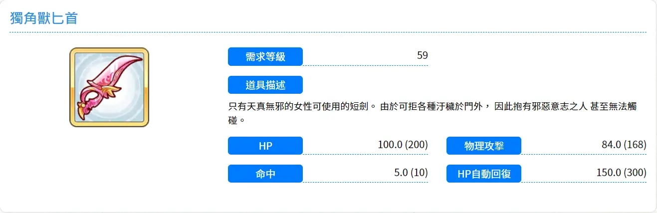 公主连结
