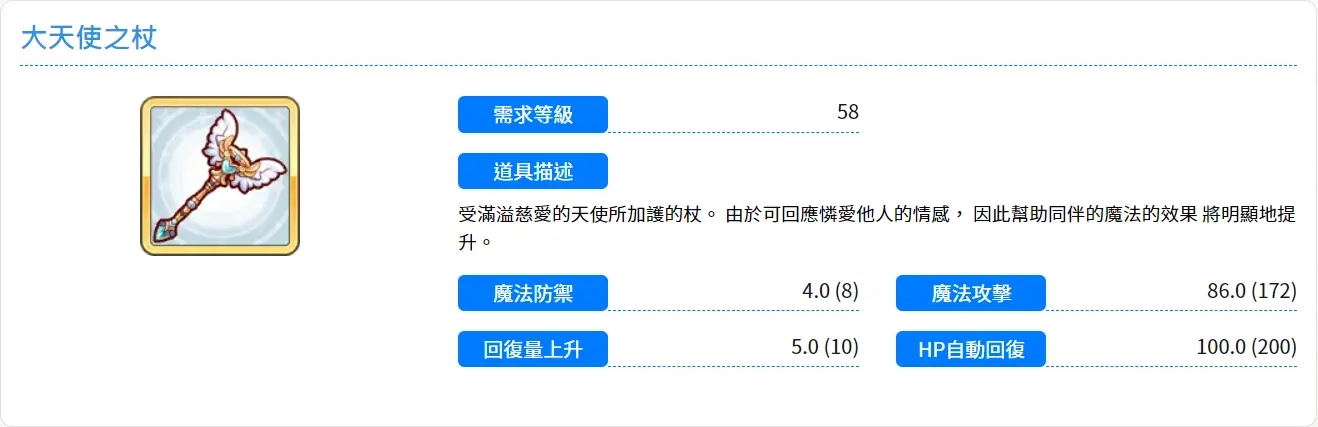 公主连结