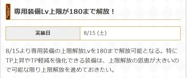 公主连结