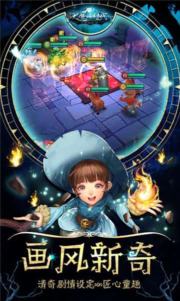 大魔法时代折扣版截图