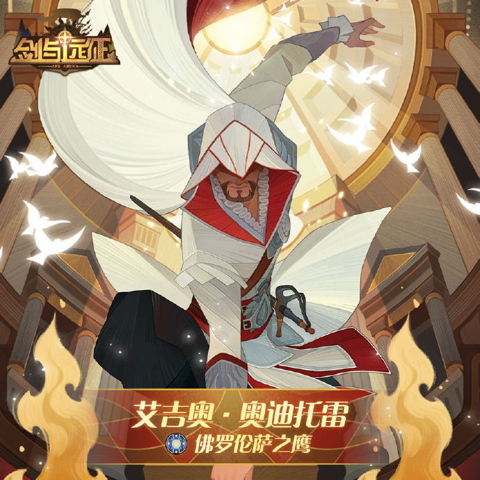 剑与远征