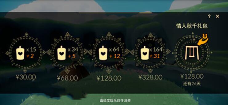 光遇