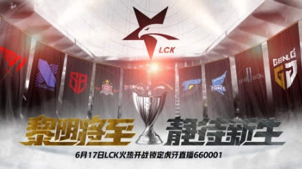 虎牙LCK:AF鏖战三局惊险击败DYN拿下关键胜利