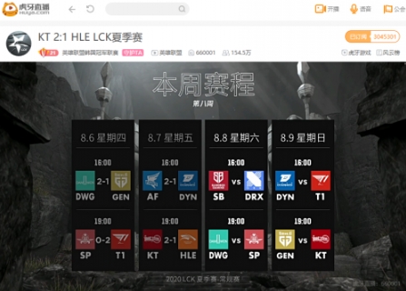 虎牙LCK:AF鏖战三局惊险击败DYN拿下关键胜利