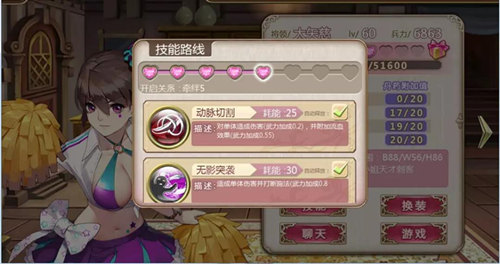 《姬魔恋战纪》第三届人气战姬冠军太史慈！