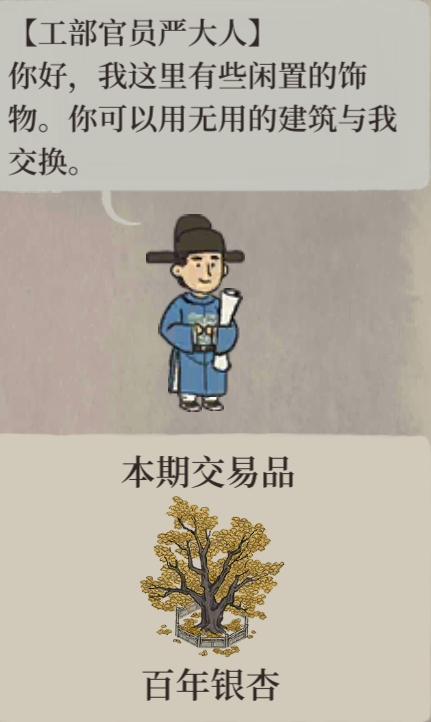 江南百景图