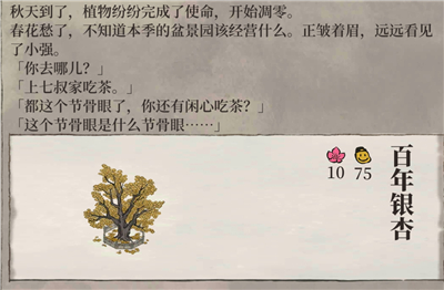 江南百景图