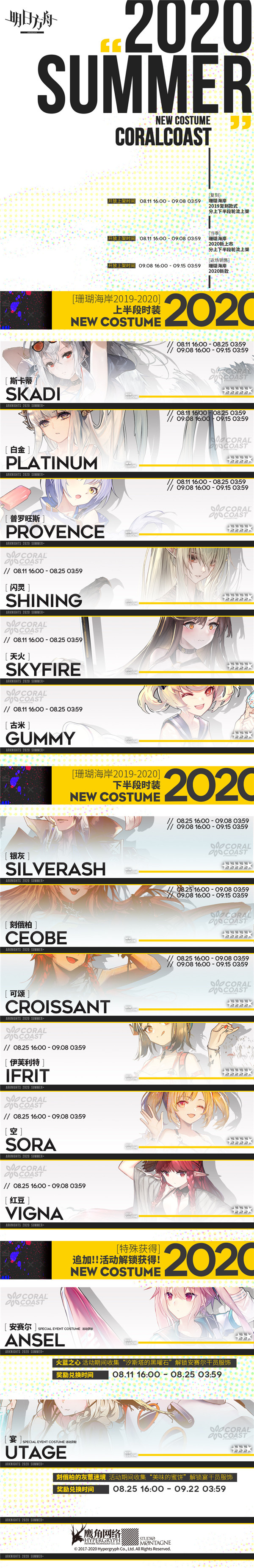 明日方舟