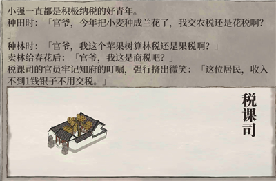 江南百景图