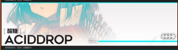 明日方舟