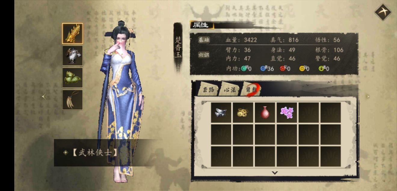 下一站江湖