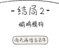 狐里狐涂