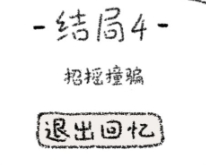 狐里狐涂