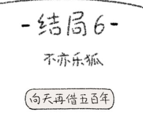 狐里狐涂