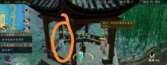 下一站江湖