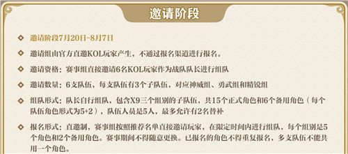 风云变幻，NeXT2020夏季赛《梦幻西游》手游公会精英赛今日开赛！