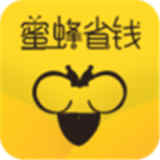 蜜蜂省钱