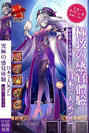 放置美少女安卓版截图