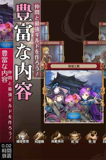放置美少女安卓版截图