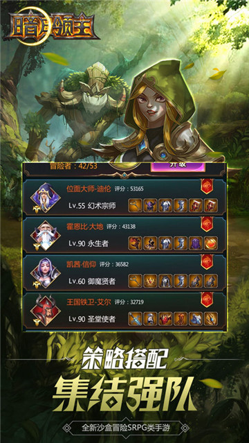 暗月领主手游新版截图