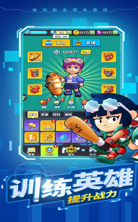 暴走特工内购版截图