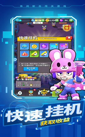 暴走特工内购版截图