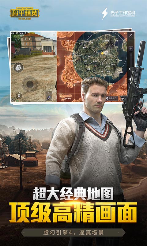 吃鸡参数模拟器正式版截图