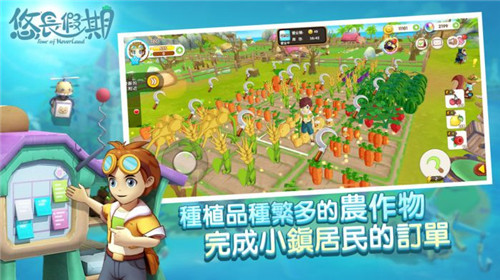 悠长假期测试版截图