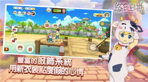 悠长假期测试版截图