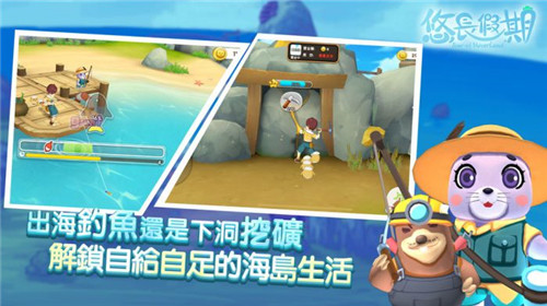 悠长假期测试版截图
