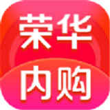 荣华内购