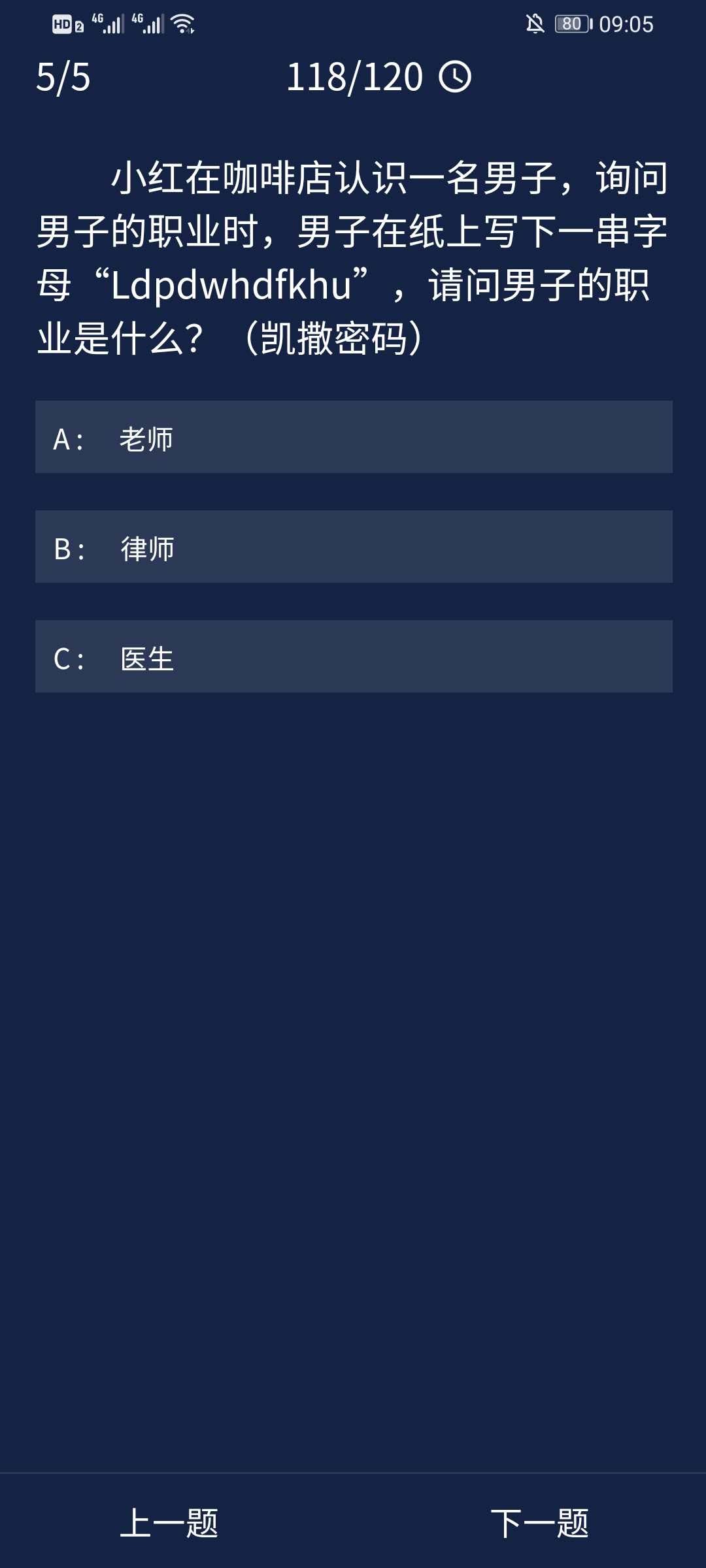 Crimaster犯罪大师